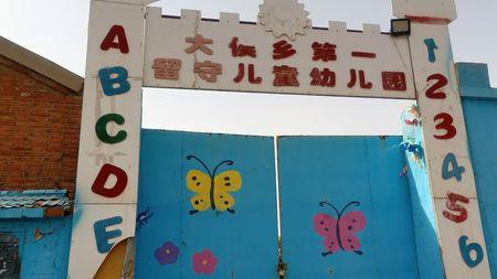 幼儿园突然改名字是什么原因
