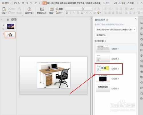如何用手机把ppt放在一个文件夹里