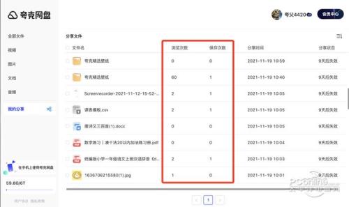 夸克网盘pc端怎么删不掉