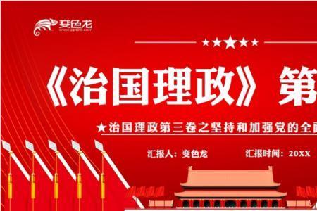 三个全面加强是什么