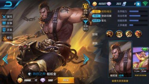 王者荣耀27赛季程咬金出装铭文