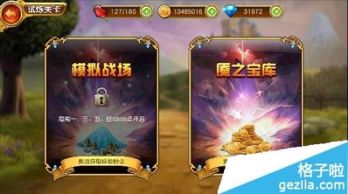 战场宝库多少级开始