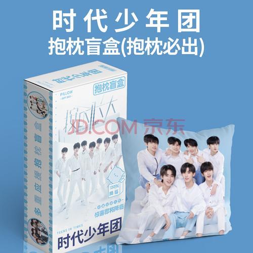 时代少年团3周年pb什么时候发货
