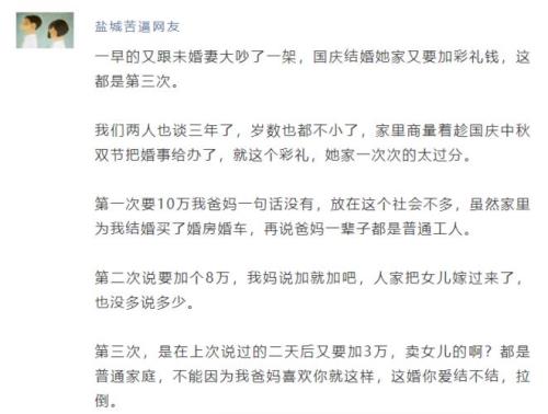 谈彩礼什么时间去最好
