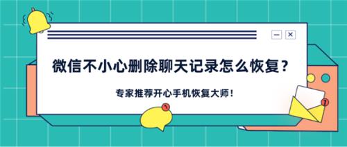 删除聊天记录了怎么@她