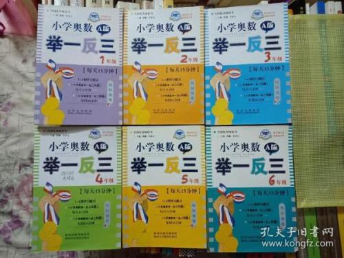 举一反三类似的词语