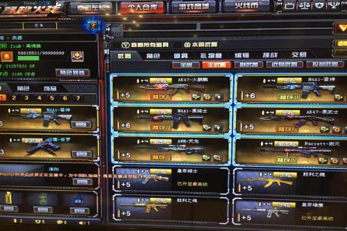 端游cf分期购中断会怎样