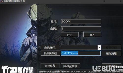 逃离塔科夫跟外挂组队会封吗