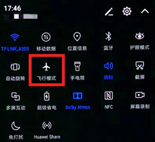 飞行模式连接wifi能收到信息吗