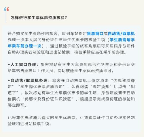 网上购买学生票还要票吗