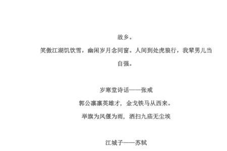 带一个北字的悲伤爱情诗句