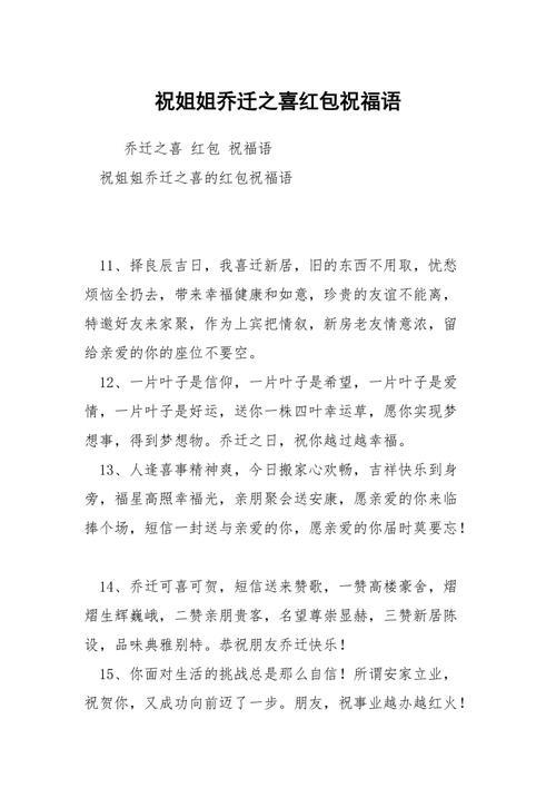 于归之喜贺词
