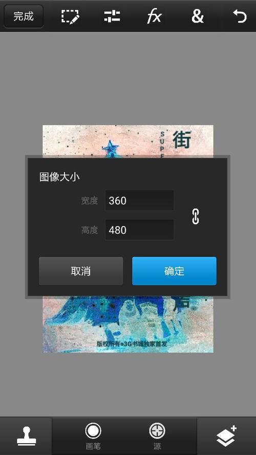 360×480像素的照片怎么做