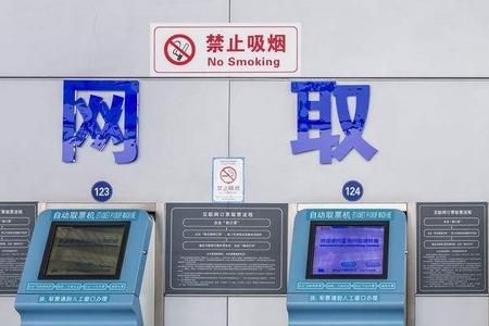 高铁站怎么查询是否取票