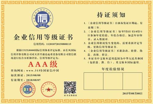 资信评估公司设立条件
