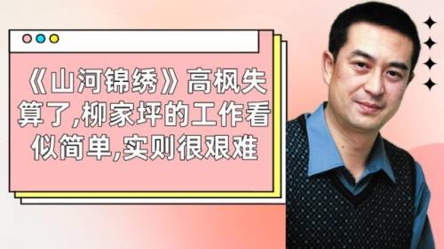 山河锦绣中高枫和雅奇结婚了吗