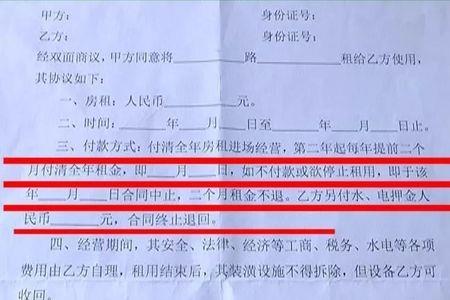 租铺面合同跟押金条丢了怎么办