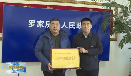 罗家房的由来