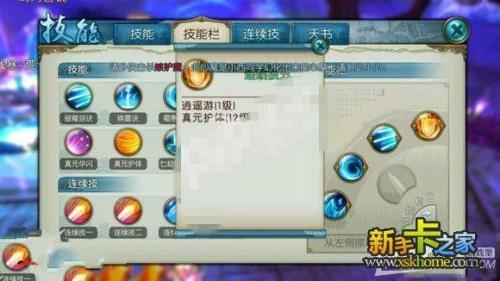 诛仙手游宝石套装道法怎么得