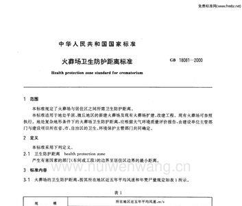 东莞火葬费用标准