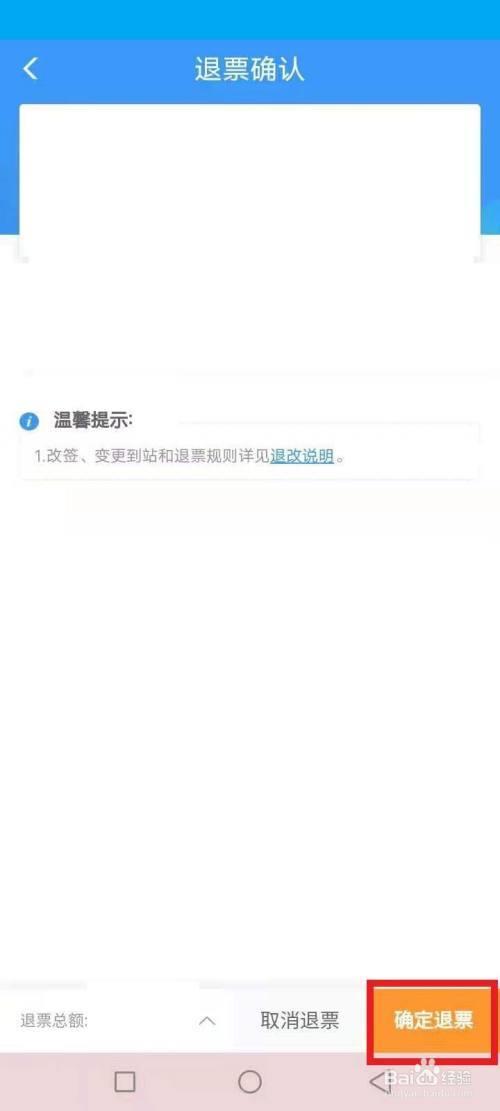 动车发车前1小时能退票吗
