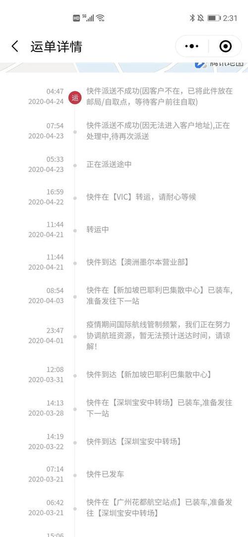 顺丰投诉什么方法最有效