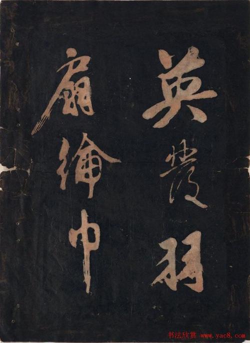苏轼关于武侯的诗