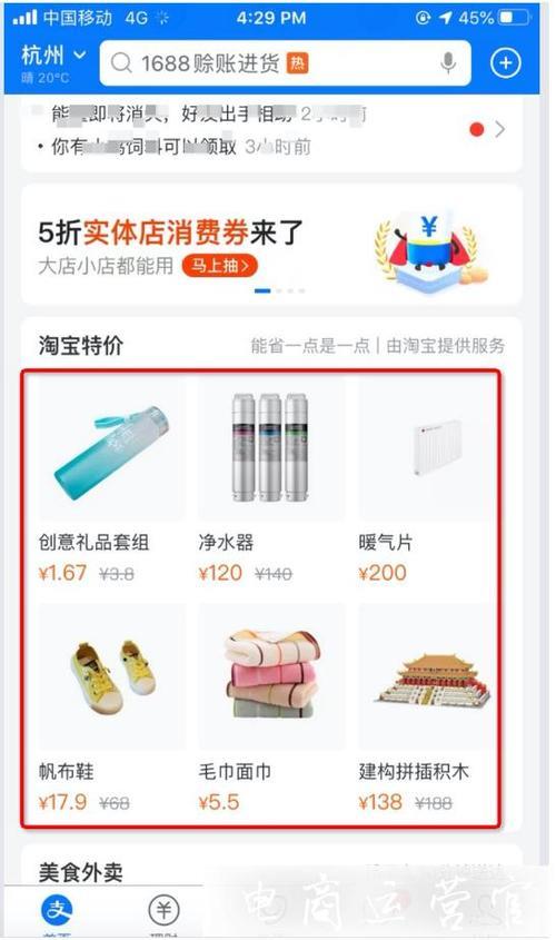 淘宝特价版进来的访客好吗