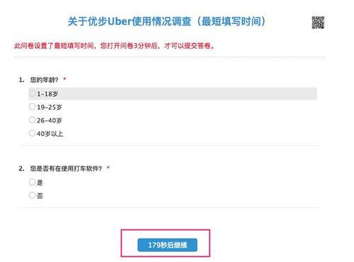 问卷星怎么答多次