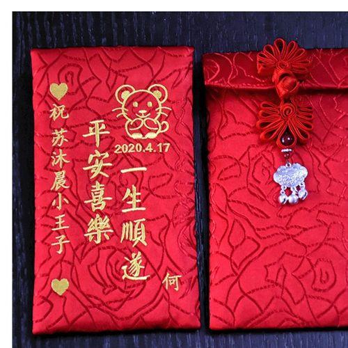 满月红包封面怎么写传统