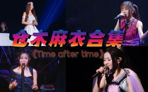 time after time是哪个剧场版歌曲