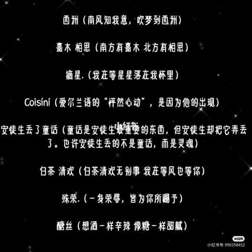 零点过十分网名含义