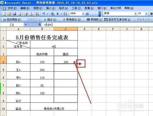 怎样设置excel自动求和公式