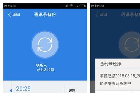 3g手机如何备份通讯录