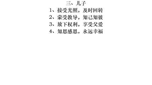 感恩父爱的十首歌