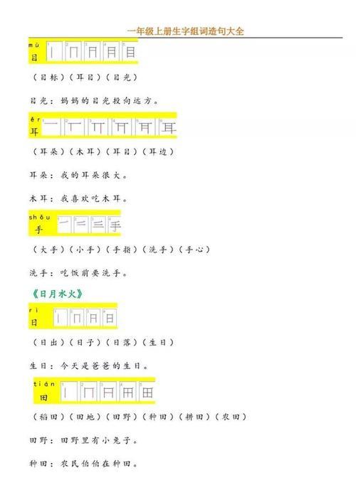 色彩造句一年级