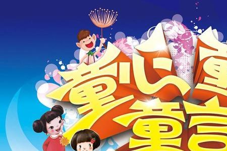 童年和童心哪个名字好听