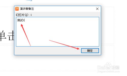wps怎么开启演示者