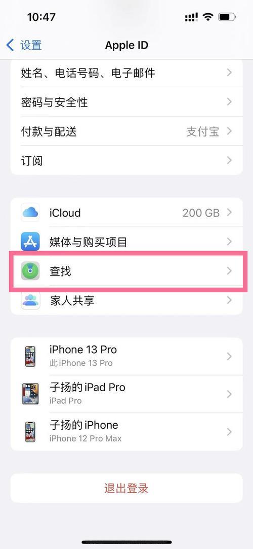 iphone12正在设置appleid要多久