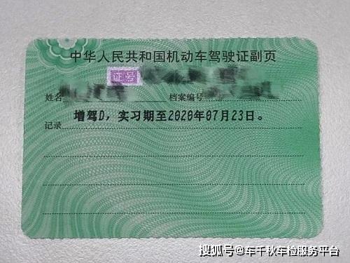 1952年出生驾照2022年年审吗
