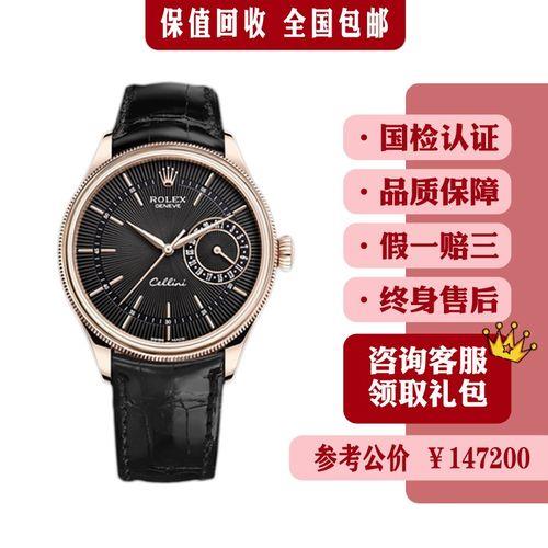30-50万玫瑰金劳力士男表
