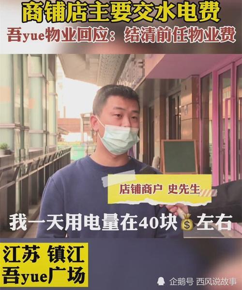 租的门面没交物业费会怎样