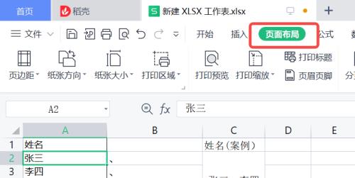 project转pdf文字显示不全