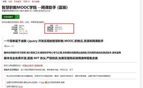 云职教课程怎么没了