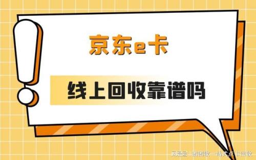 京东收银靠谱吗