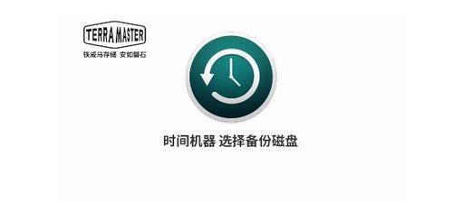 时间机器恢复系统方法