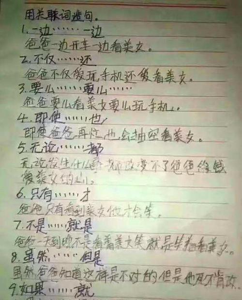 用幸福造句怎么造