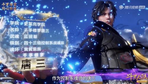 斗罗大陆唐三外传开几天