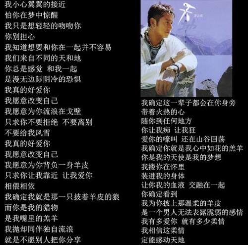 与虎谋皮歌词叫什么歌