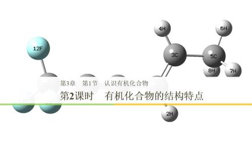 c5h10cl2有机物的结构
